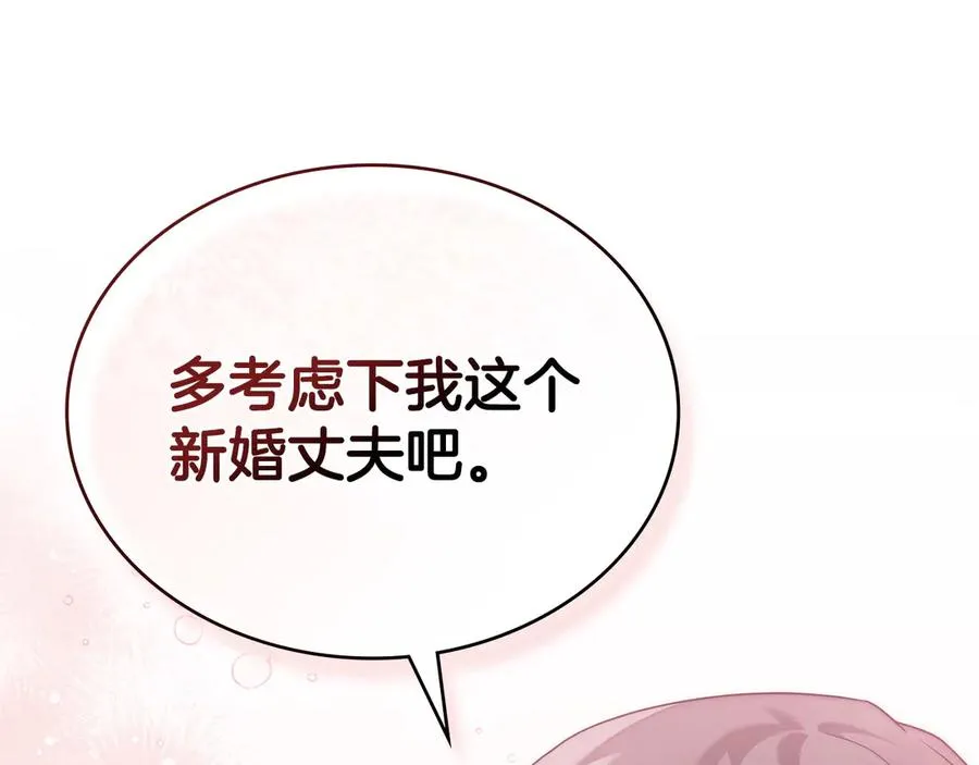 第53话 反差感 第42页