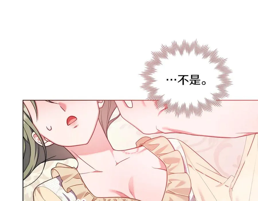 第53话 反差感 第46页