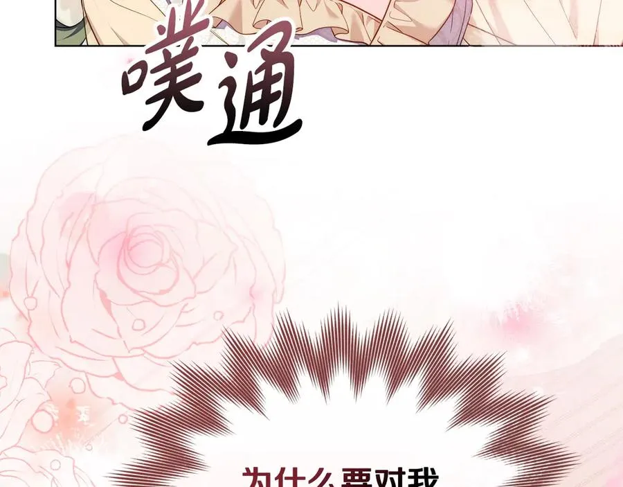 第53话 反差感 第47页