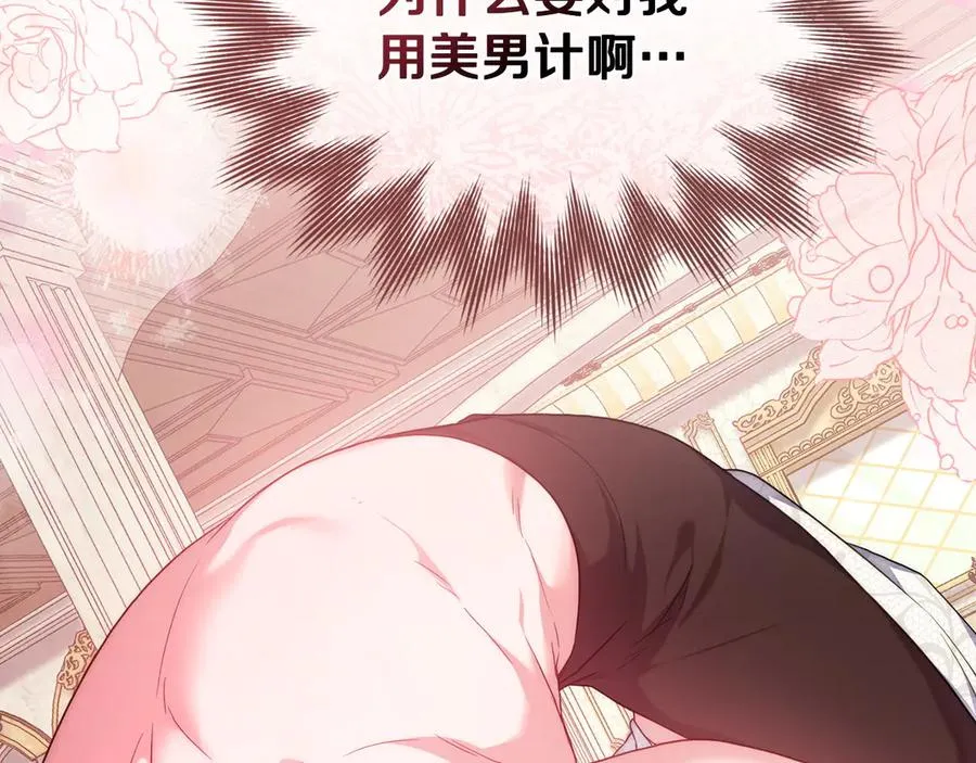 第53话 反差感 第48页
