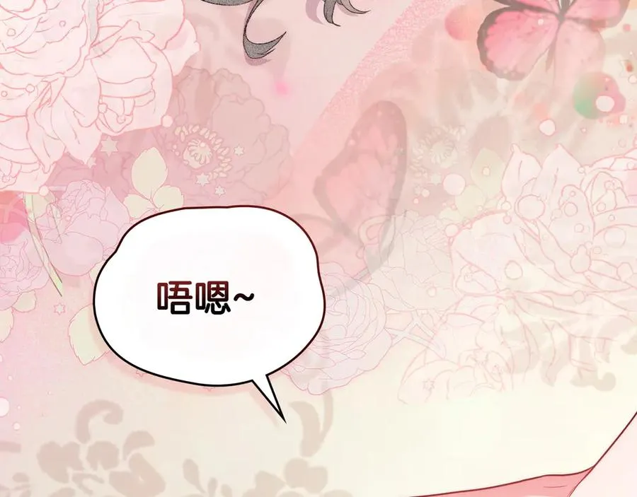第53话 反差感 第51页