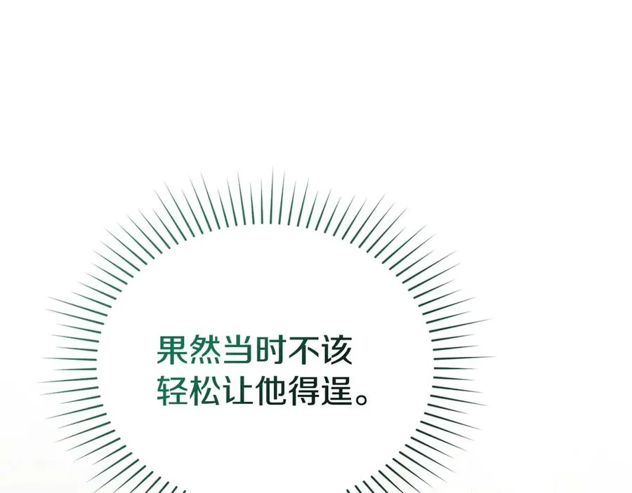 第53话 反差感 第54页