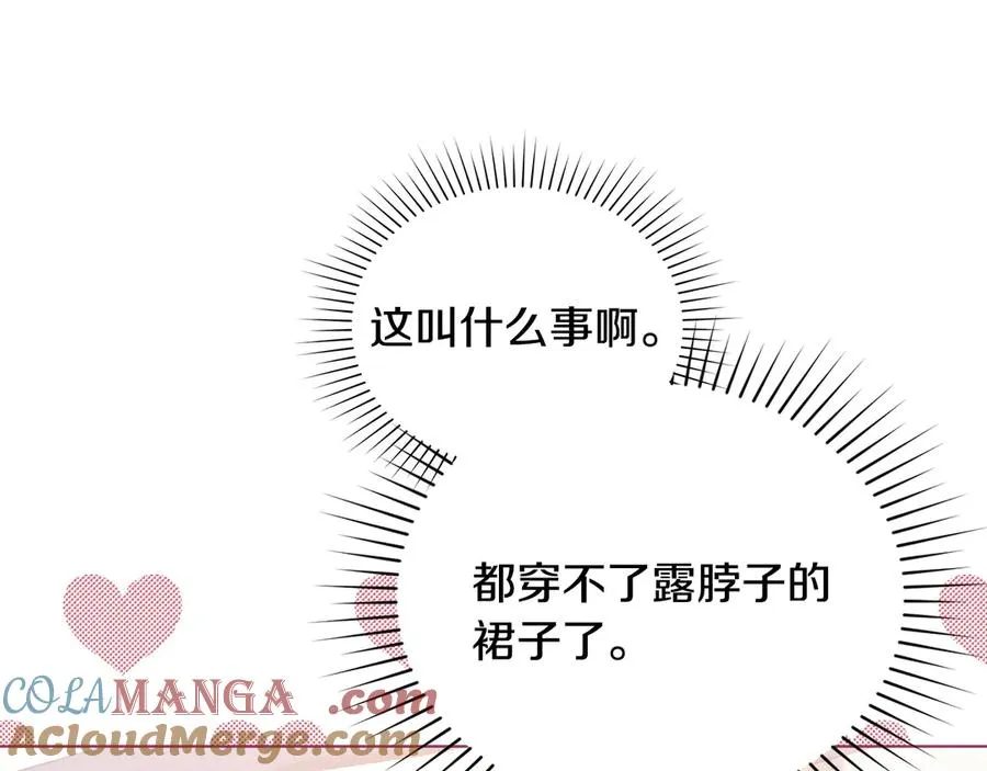 第53话 反差感 第57页