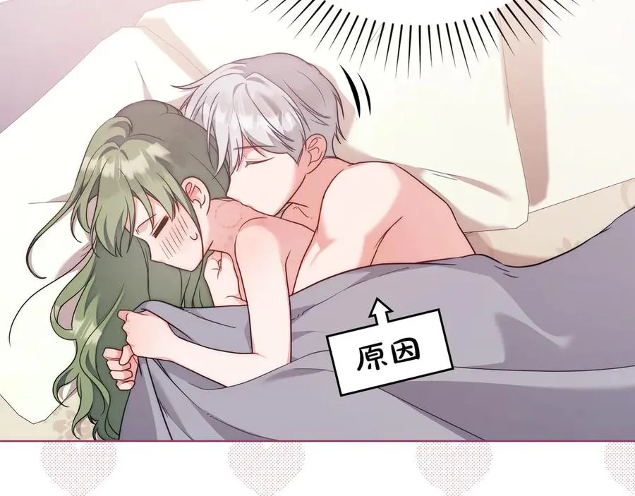 第53话 反差感 第58页
