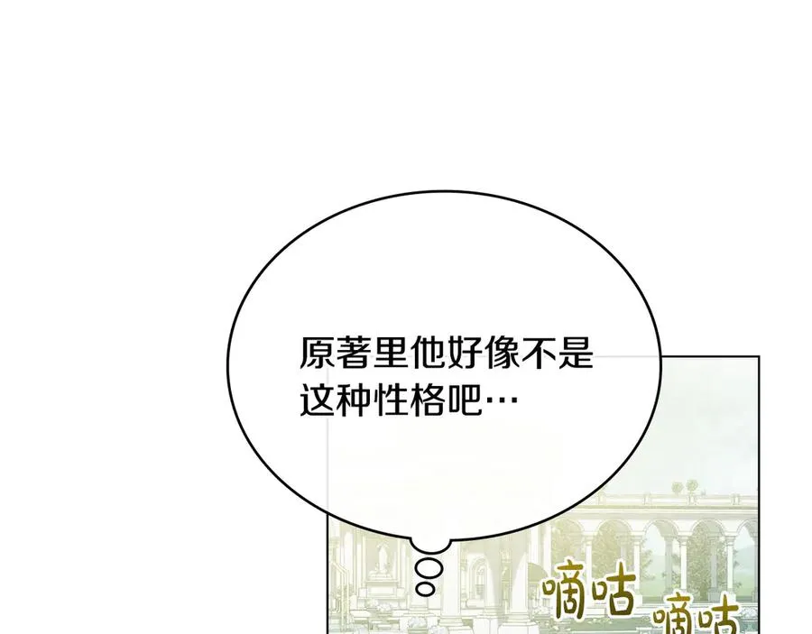 第53话 反差感 第60页