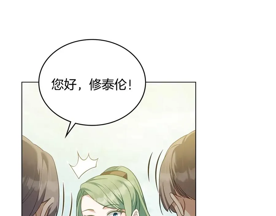 第53话 反差感 第62页