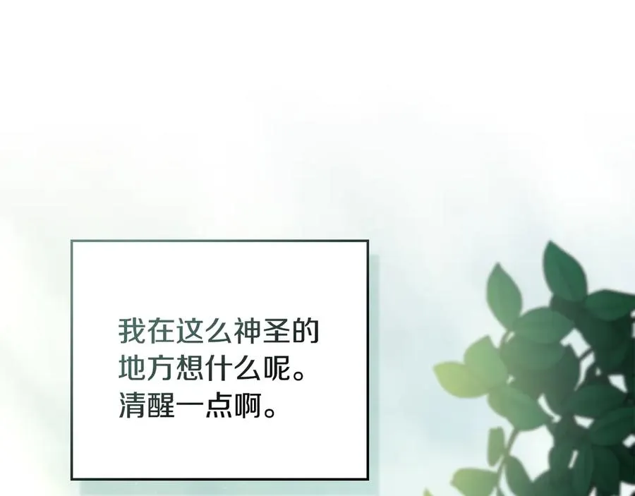 第53话 反差感 第64页