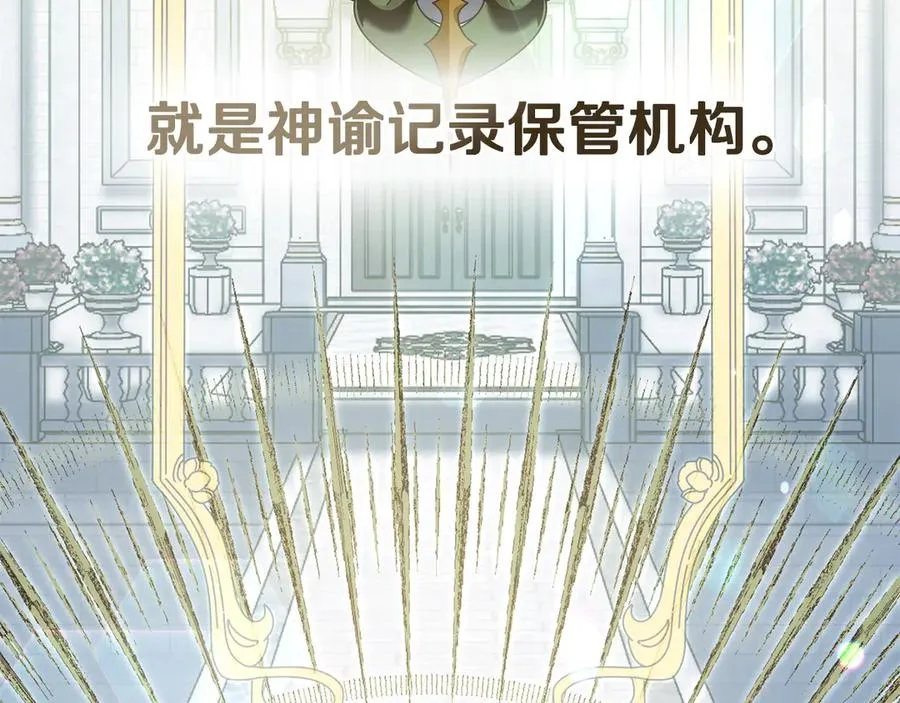 第53话 反差感 第70页