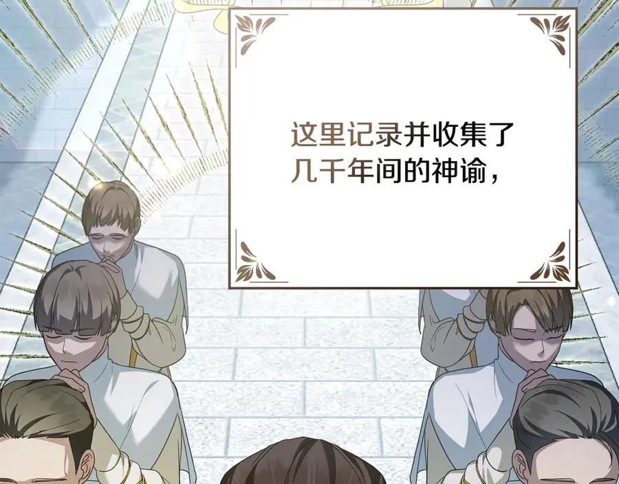 第53话 反差感 第71页