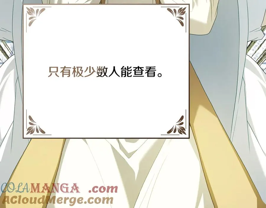 第53话 反差感 第73页