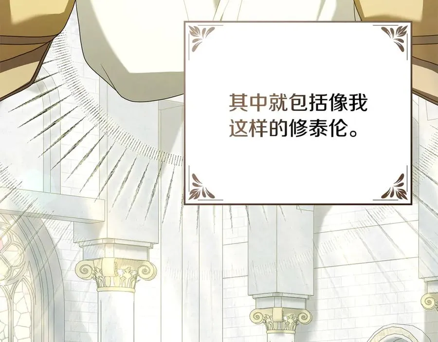 第53话 反差感 第74页