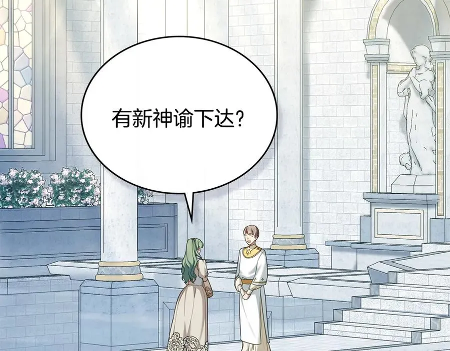 第53话 反差感 第75页