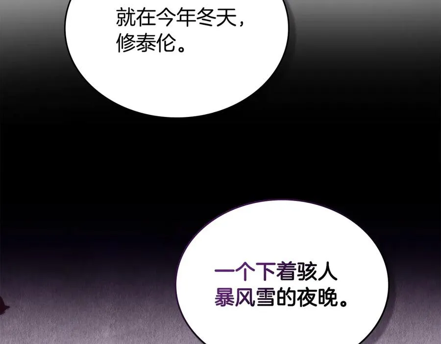第53话 反差感 第79页