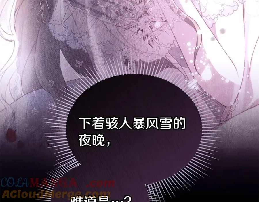 第53话 反差感 第81页