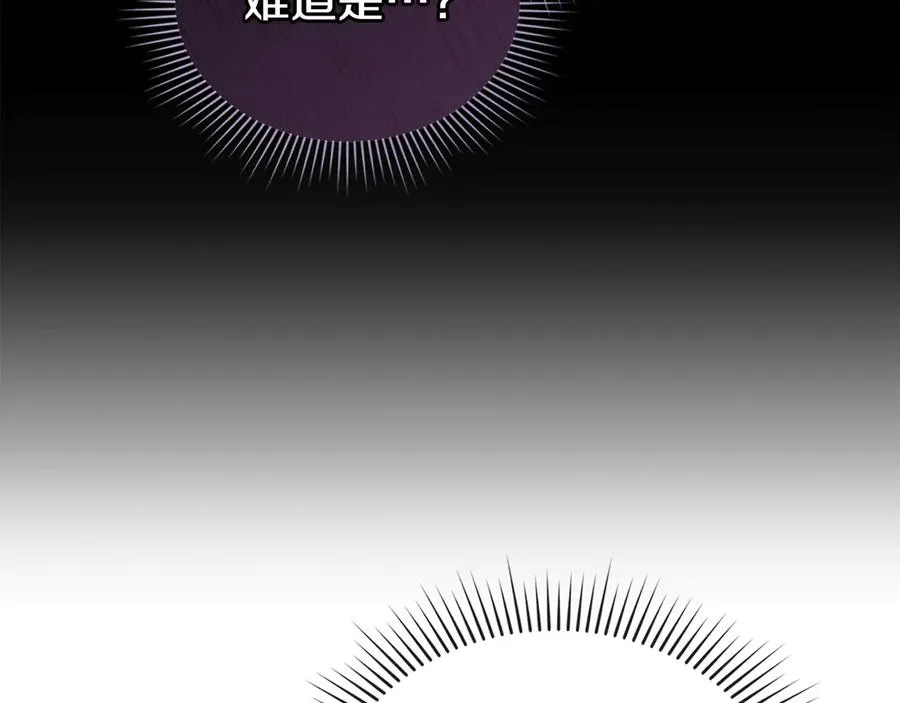 第53话 反差感 第82页