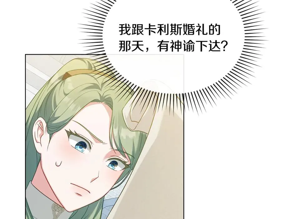第53话 反差感 第83页