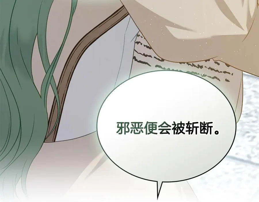 第53话 反差感 第88页