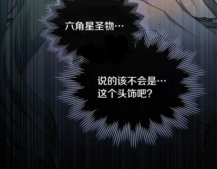 第53话 反差感 第91页