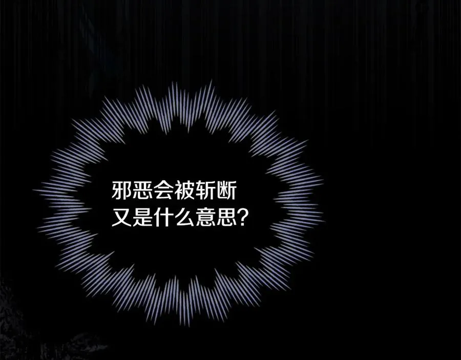 第53话 反差感 第92页