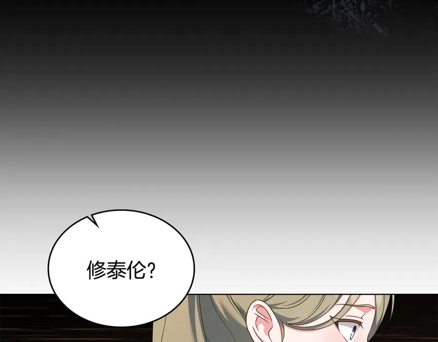 第53话 反差感 第94页