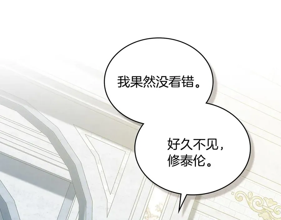 第53话 反差感 第96页