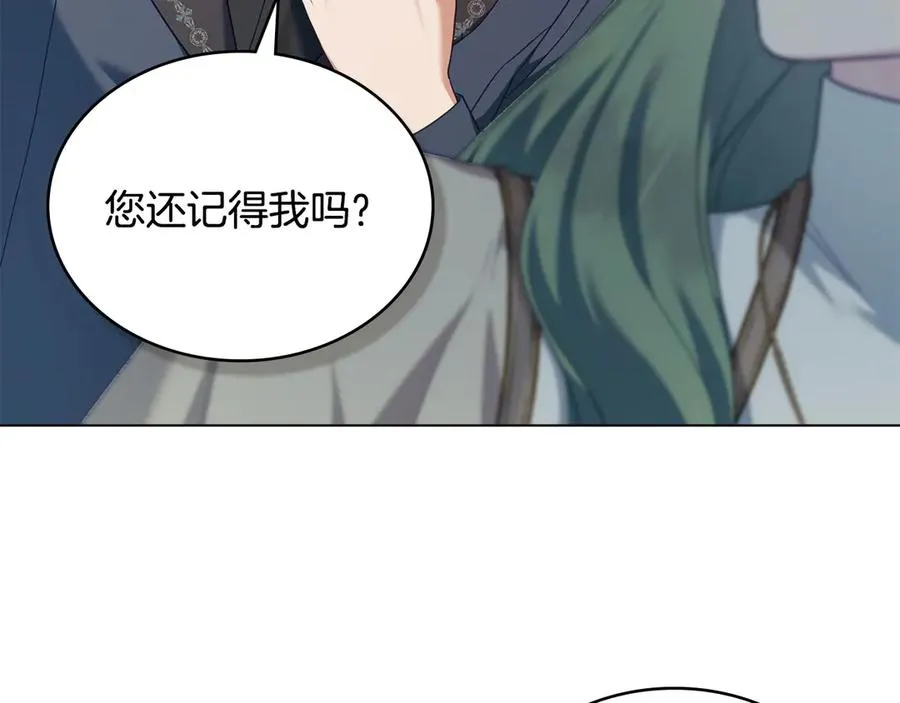 第53话 反差感 第98页