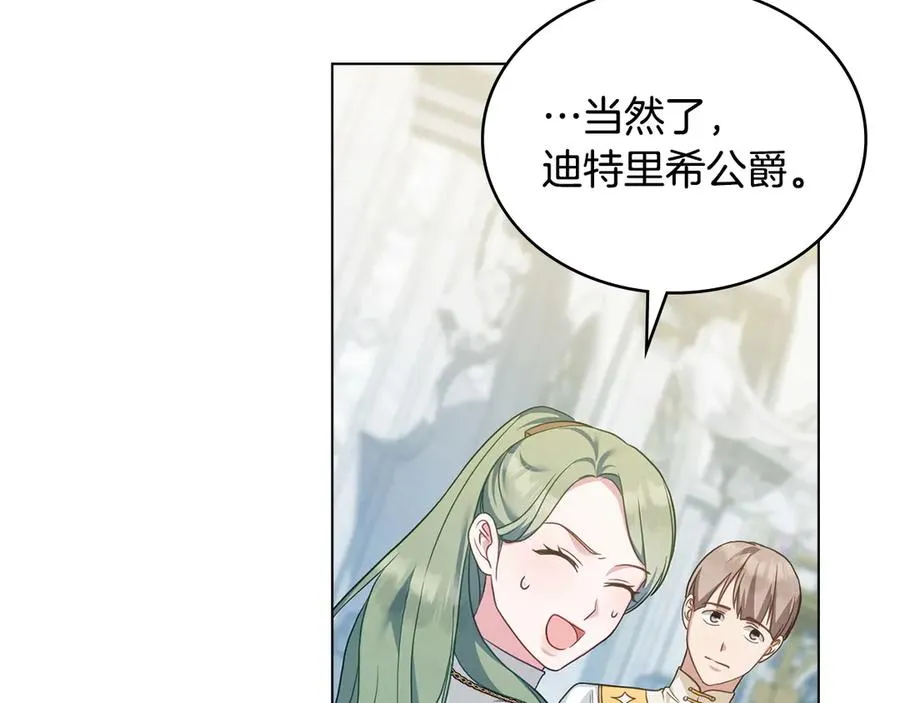 第53话 反差感 第99页