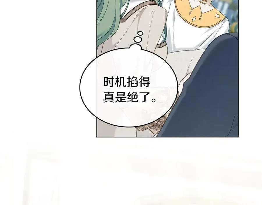 第53话 反差感 第100页