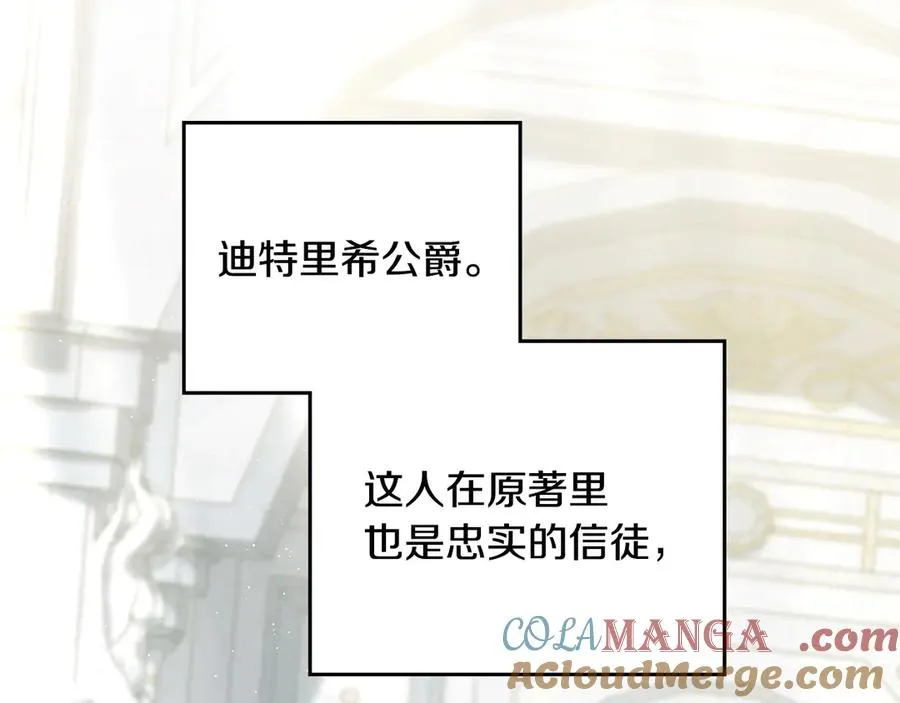 第53话 反差感 第101页