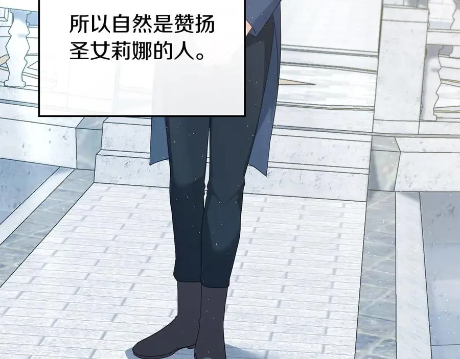 第53话 反差感 第103页