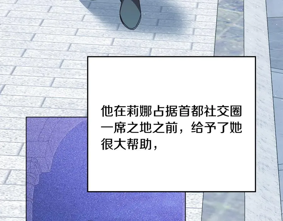 第53话 反差感 第104页