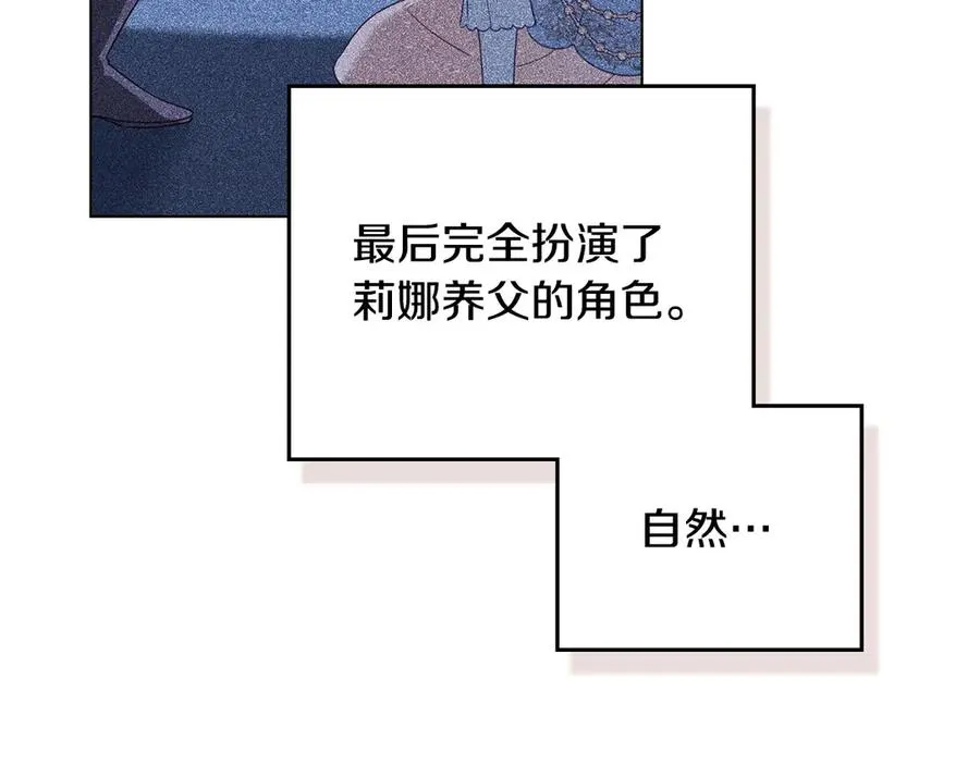 第53话 反差感 第106页