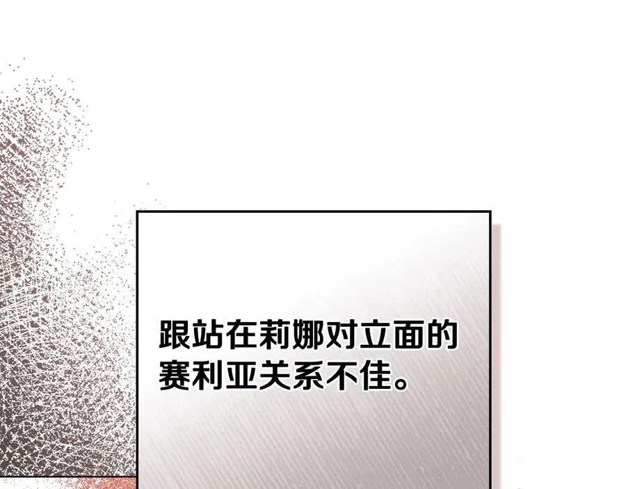 第53话 反差感 第107页