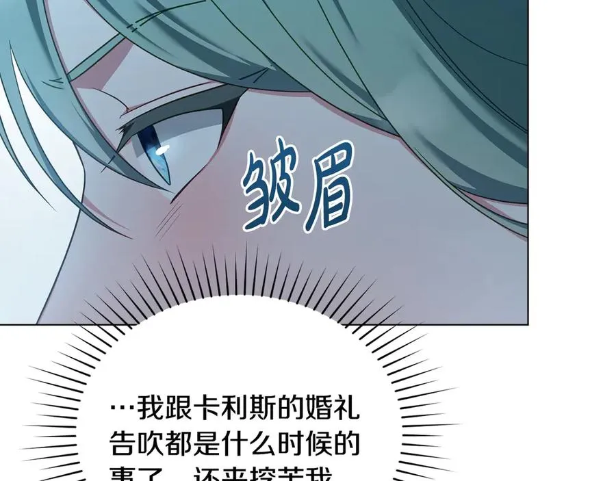 第53话 反差感 第112页