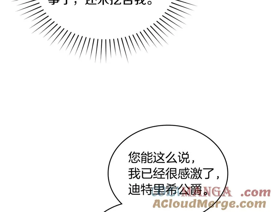 第53话 反差感 第113页