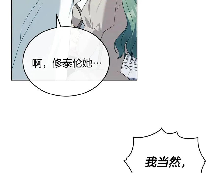 第53话 反差感 第115页