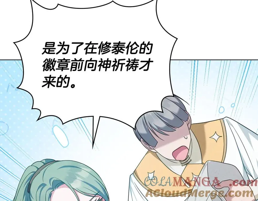 第53话 反差感 第117页