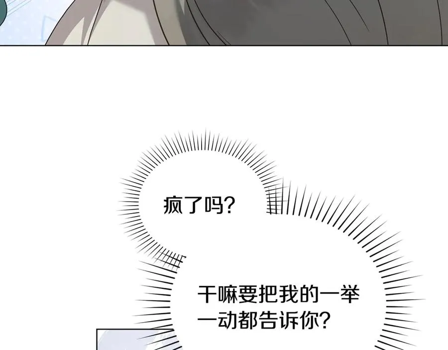 第53话 反差感 第119页