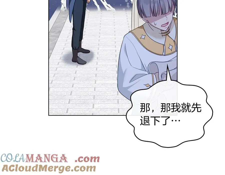 第53话 反差感 第121页