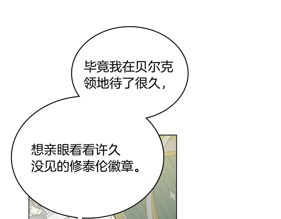 第53话 反差感 第123页