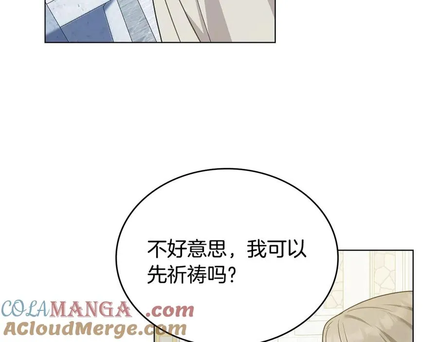第53话 反差感 第125页