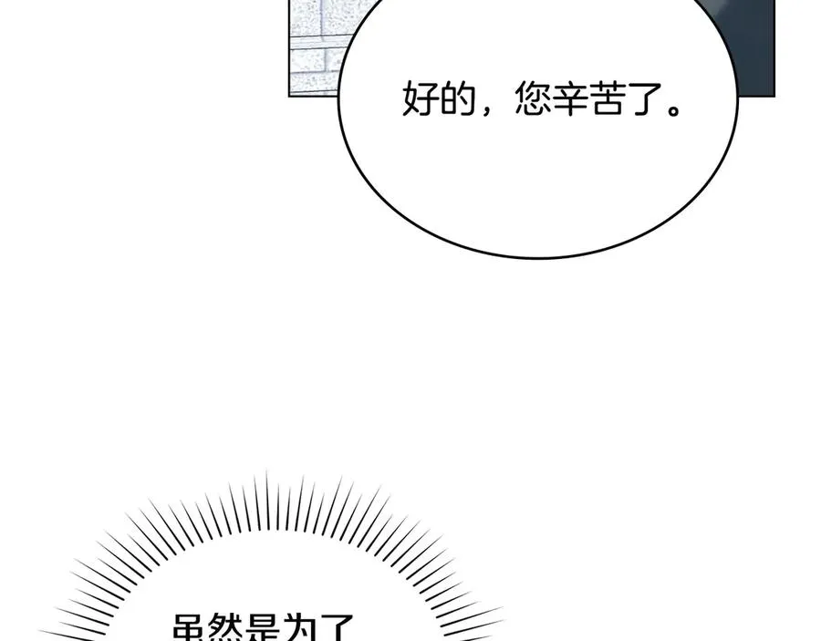 第53话 反差感 第127页