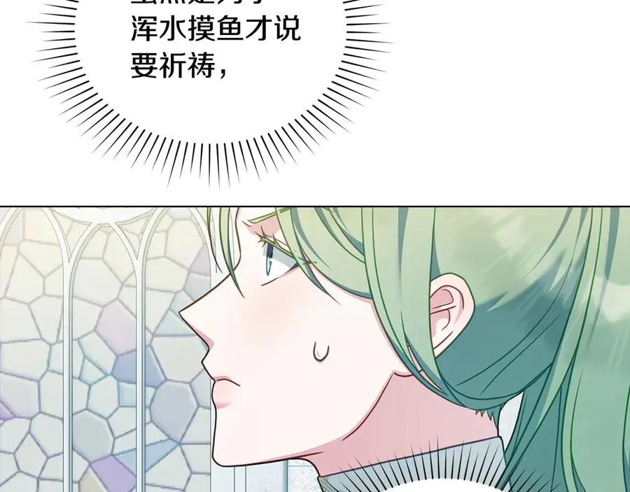 第53话 反差感 第128页