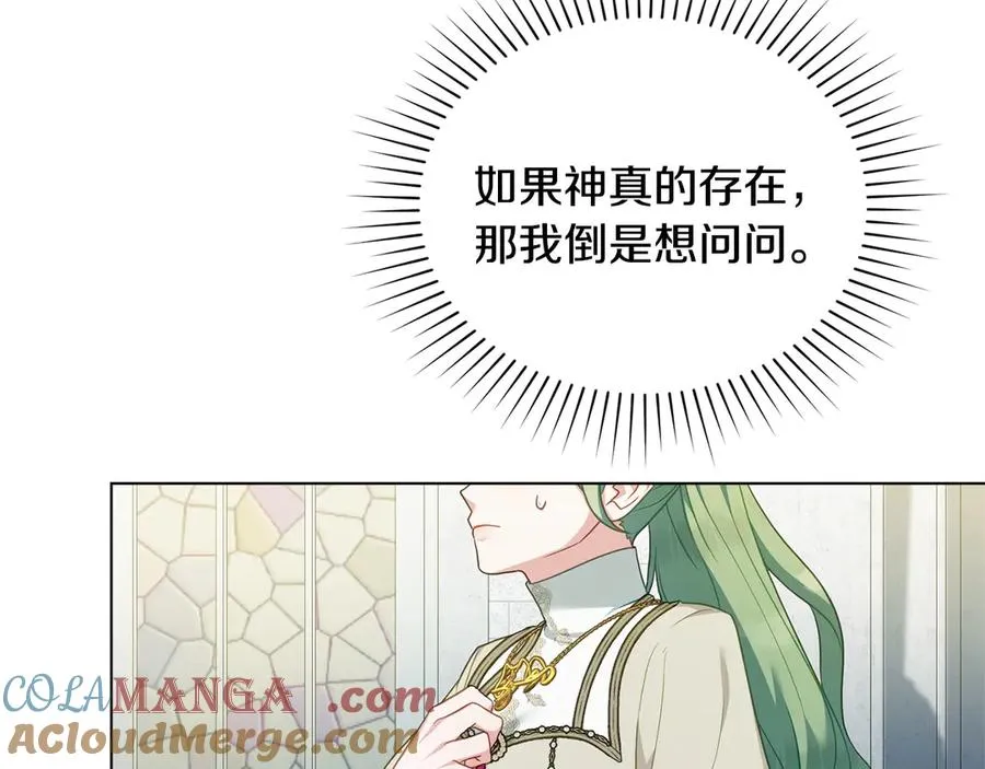 第53话 反差感 第133页