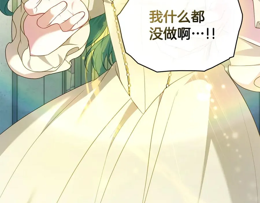 第53话 反差感 第139页