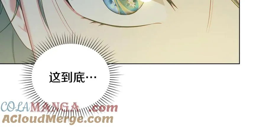 第53话 反差感 第141页