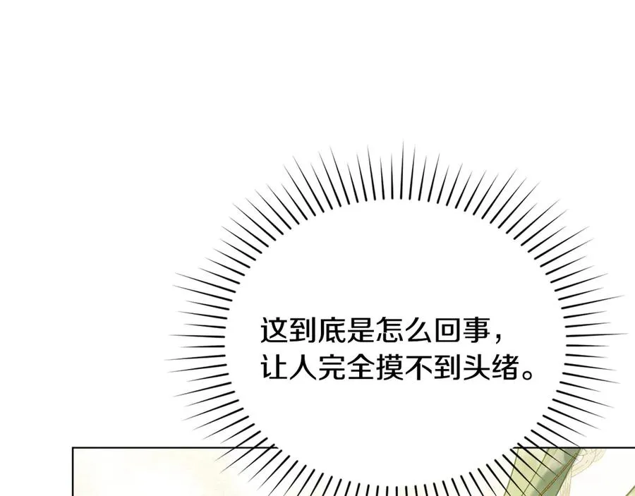 第53话 反差感 第142页