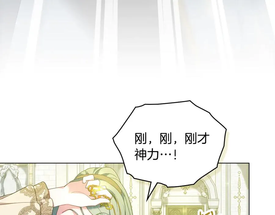第53话 反差感 第152页
