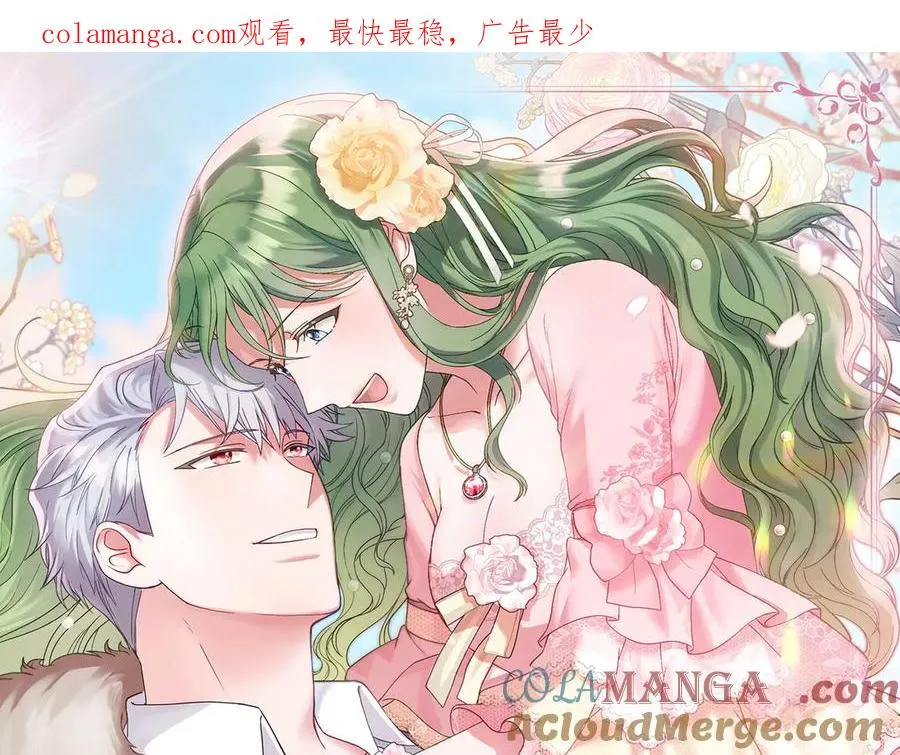 第54话 宣誓主权 第1页