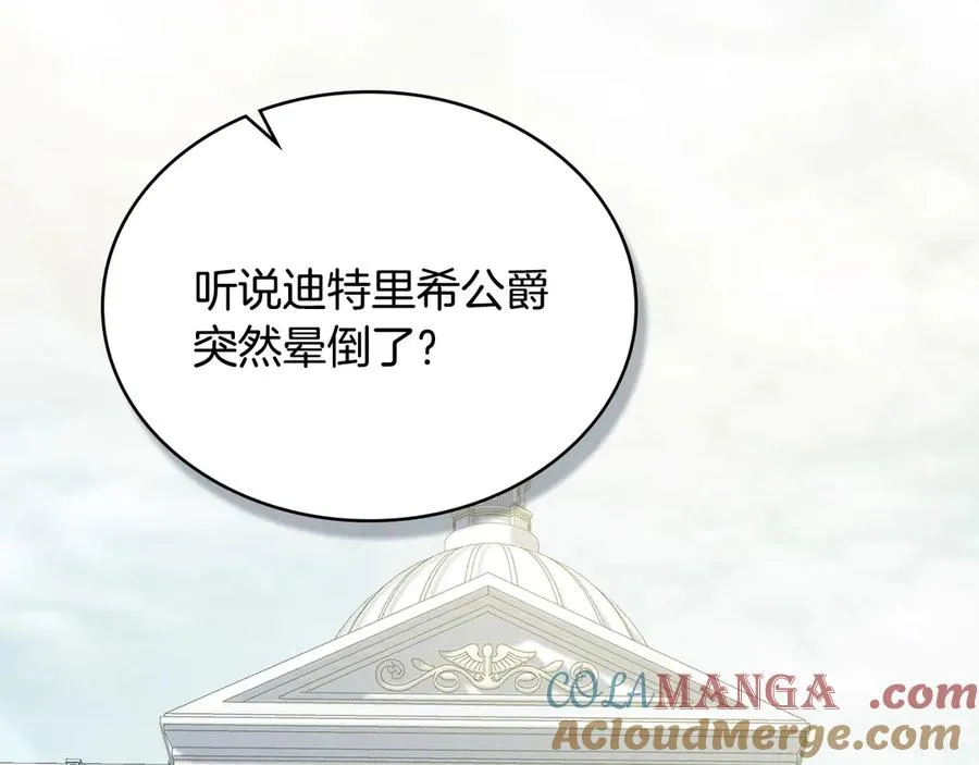 第54话 宣誓主权 第5页
